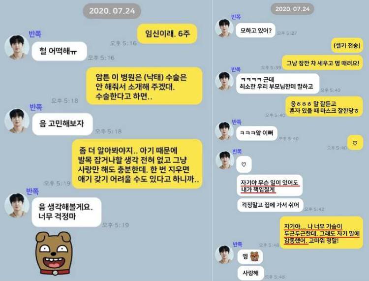 김선호 전 여친 카톡 내용 /디스패치