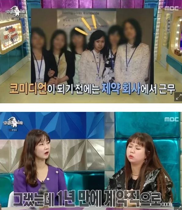 라이도스타 출연 중 제약영업 하던 시절 얘기하는 홍현희/ 라디오 스타