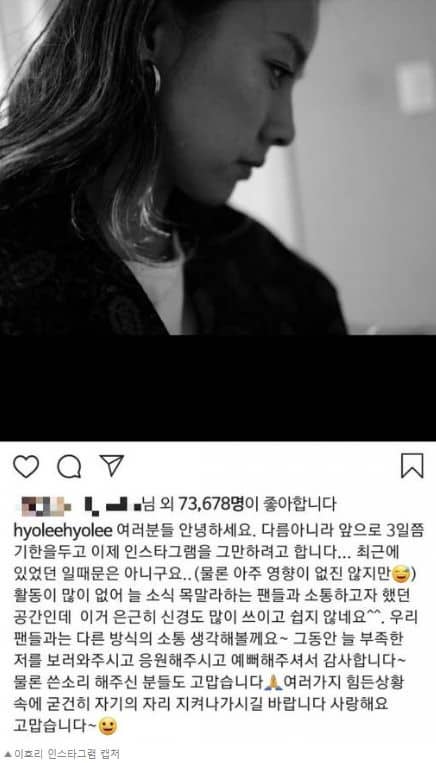 이효리의 인스타그램에 올라온 장문의 게시물/이효리 인스타그램