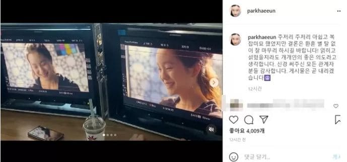 박혜은 인스타그램 캡처/네이버카페 참조