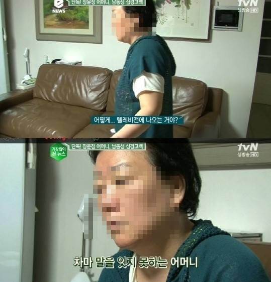 장윤정 친모 /tvn