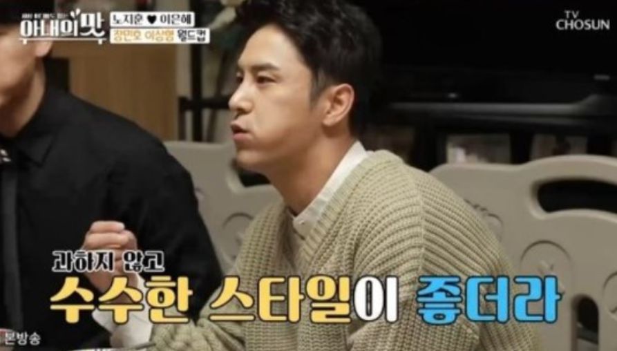 아내의 맛 장민호/ TV조선 '아내의 맛'