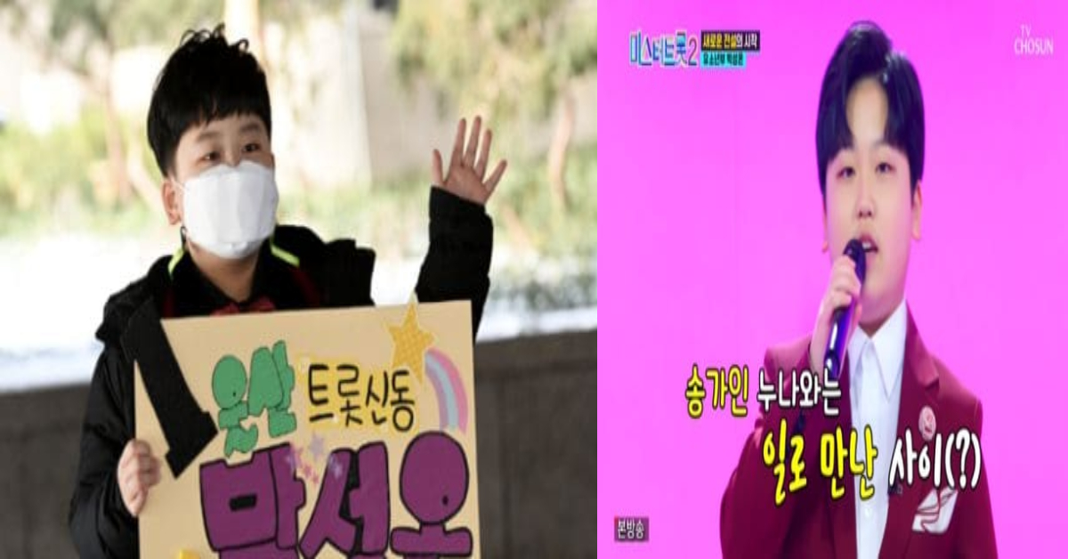 (좌) 박성온/온라인 커뮤니티 참조, (우) TV조선 '미스터트롯2' 방송 장면 캡처/NEWSEN