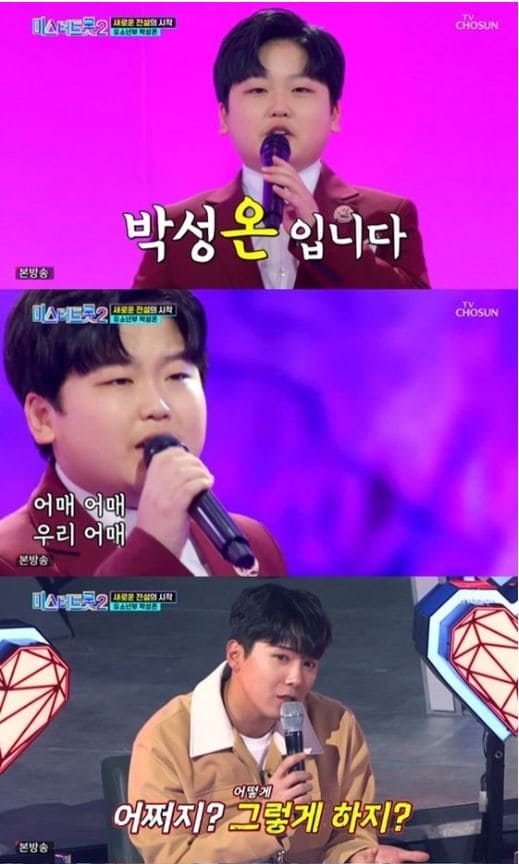 박성온 무대를 평가하는 심사위원 이홍기/TV 조선 '미스터트롯2' 방송 장면 캡처