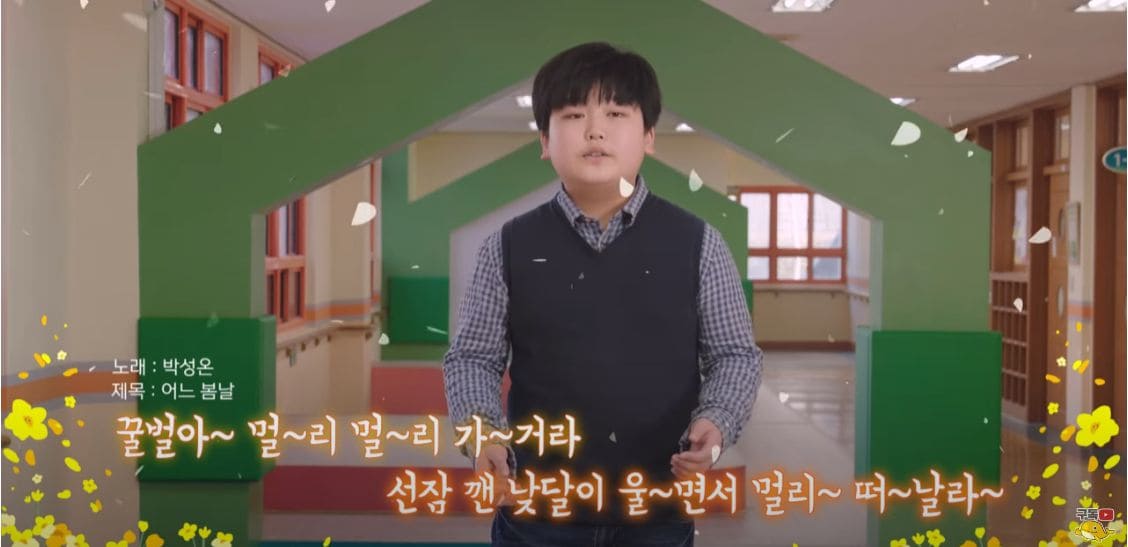 박성온/울산광역시교육청 공식 유튜브 채널 영상 참조