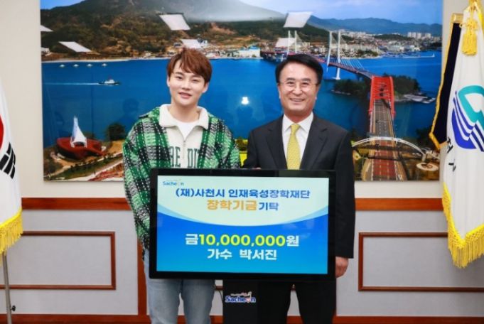 장학금 1000만 원을 기부한 박서진/타조엔터테인먼트 제공
