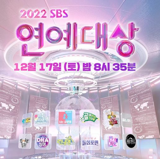 2022 방송 연예대상은 방송 전부터 총 여섯명의 유력 대상 후보군으로 꾸려져 관심을 받았다. /스타뉴스