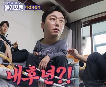 방송인 탁재훈이 신발벗고 돌싱포맨에서 대상에 대한 기대감을 표현하고 있다. / 방송 신발벗고 돌싱포맨