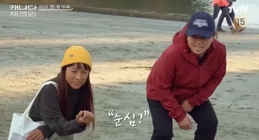 순심이 닮은 강아지를 부르는 장면 / tvN 예능 ‘캐나다 체크인’ 예고편 캡처