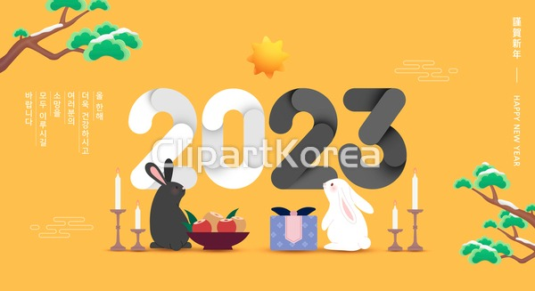 다가오는 2023년 계묘년 적절한 새해인사말과 주의할 점 알아보기 5894