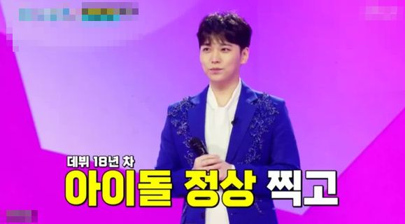 미스터트롯 아이돌 성인 참가자로 출연한 성민/미스터트롯 캡쳐.