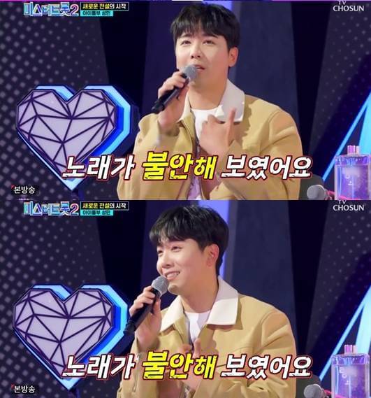 슈퍼주니어 출신 성민 노래에 대해 불안하다고 평가하는 이홍기 / tv조선