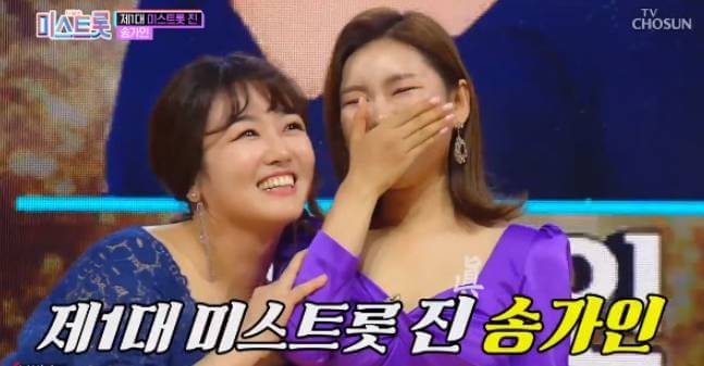 미스트롯 초대 우승자 송가인 / tv조선