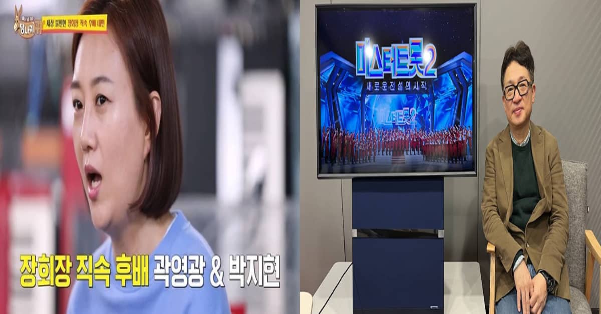 (좌) 장윤정의 후배로 출연한 박지현 / KBS2 '사장님 귀는 당나귀 귀 방송 캡처, (우) 미스터트롯 2 연출 박재용 CP / TV 조선 제공