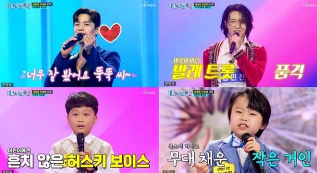 다양한 미스터트롯 참가자들 / TV조선 '미스터트롯2' 방송화면 캡처