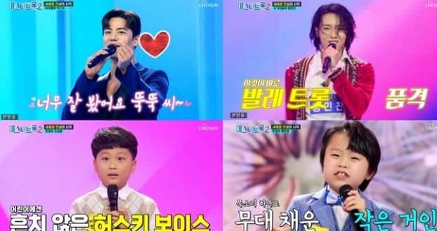 미스터 트롯 2회 우승부 4인의 무대 모습이다./ TV 조선 미스터트롯 2 2회