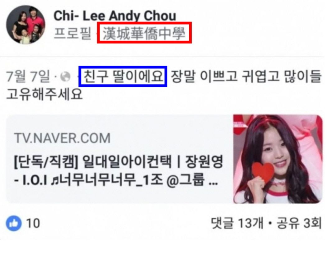 “애기 아니잖아” 성인 된 장원영 립싱크에 쓴맛 보여줬다는 네티즌 반응