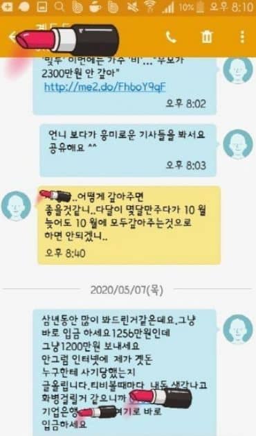 배우 한수정 어머니의 채권자가 온라인 커뮤니티를 통해 그녀의 빚투 사실을 폭로했다./뉴시스