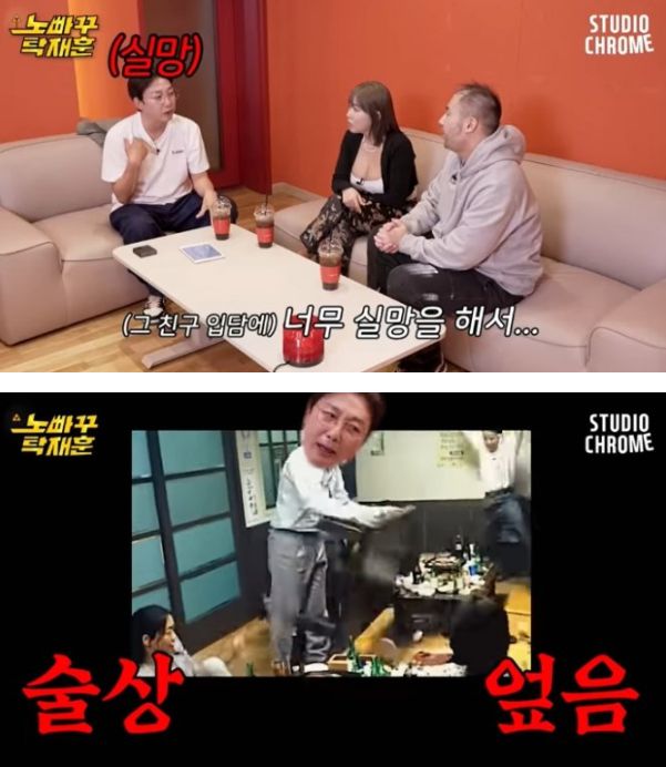 정상수가 신정환의 근황을 묻자, 신정환과의 술자리를 언급하는 탁재훈의 모습이다/  유튜브 채널 '노빠꾸 탁재훈