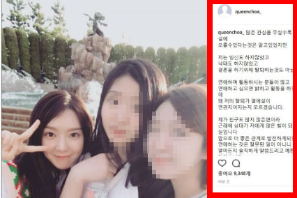 당시 초아의 인스타그램 글 /사진=초아 인스타그램 제공