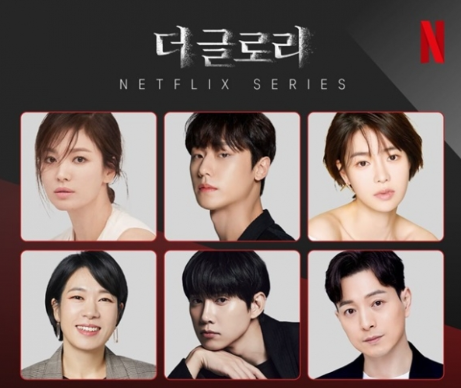 넷플릭스 오리지널 '더글로리' 출연진 공개 / 넷플릭스 제공