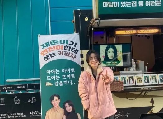 박성훈이 보낸 커피차 인증한 임지연 / 임지연 인스타그램