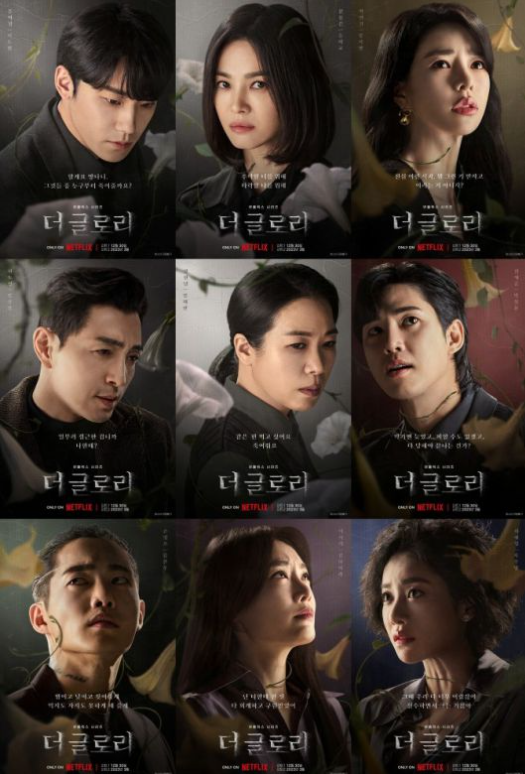 '더 글로리’ 캐릭터 포스터 / 넷플릭스 제공.