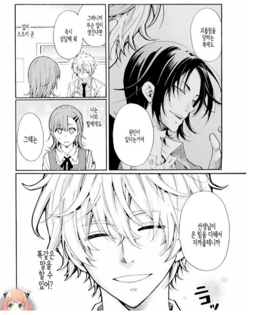 '더글로리' 표절 의혹 일본만화 '괴롭힌 그 녀석이 나쁜 걸까, 괴롭힘 당한 내가 나쁜 걸까?'의 줄거리 / 온라인 커뮤니티 캡처