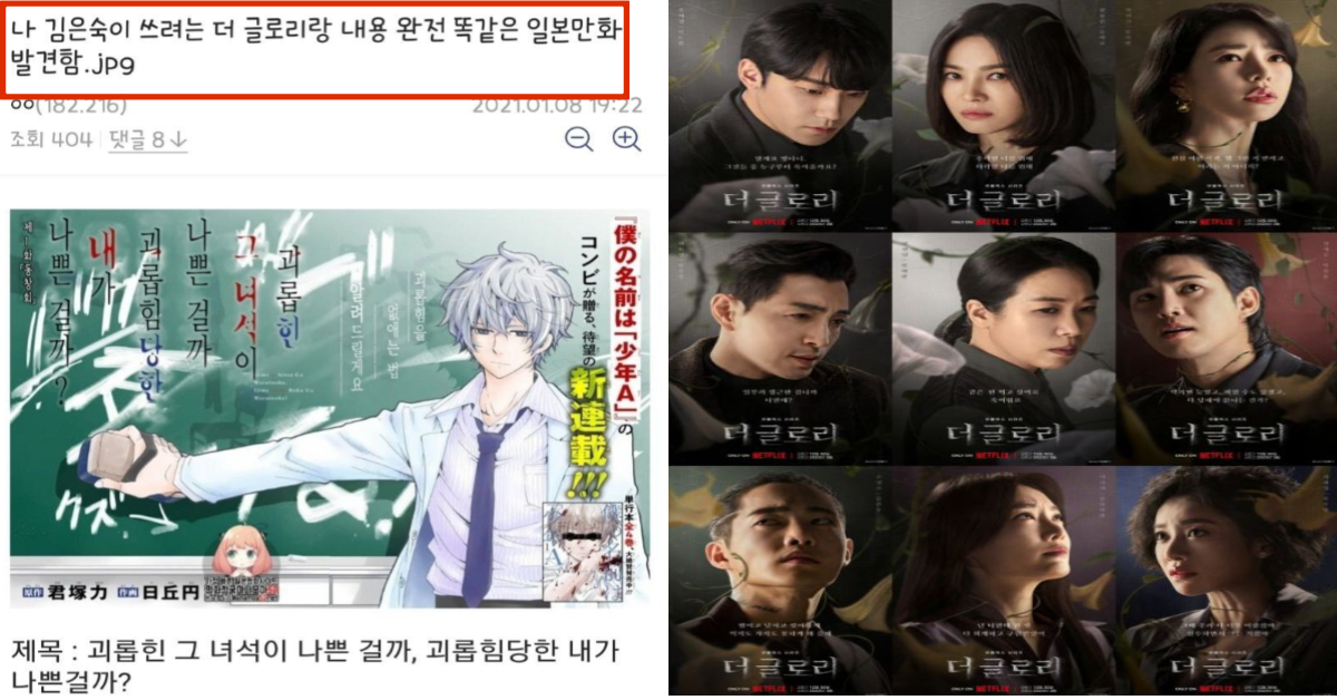 좌) 온라인 커뮤니티 우) 넷플릭스 제공