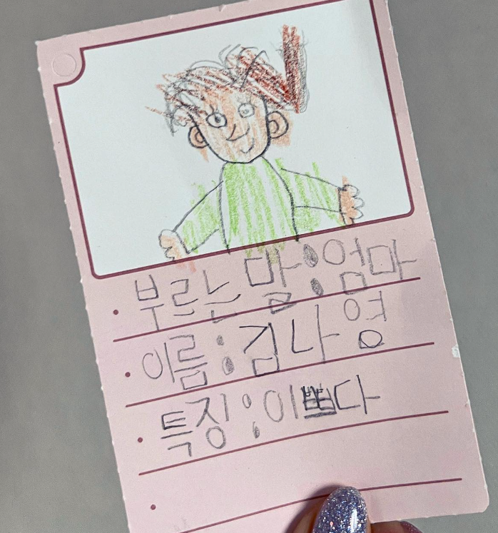 야옹이작가가 게재한 아들의 손편지/사진=야옹이작가 인스타그램 제공