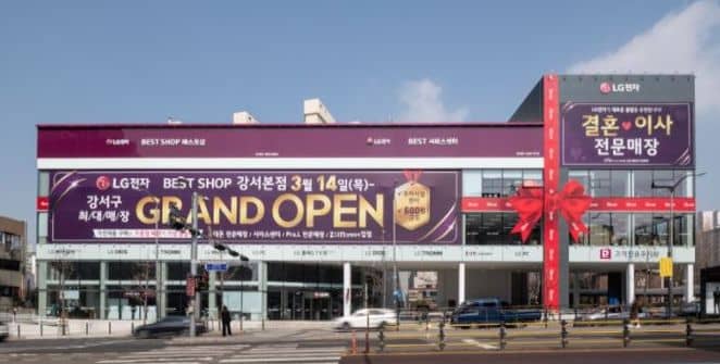 배우 전지현이 매입한 서울 강서 마곡첨단지구 인근에 위치한 LG 베스트샵 건물/LG전자 베스트샵 블로그