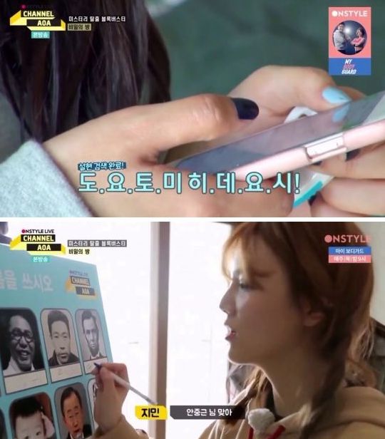 걸그룹 AOA의 멤버 지민과 설현이 역사 무지 논란에 휩싸였다./채널 온스타일의 예능 프로그램 '채널 AOA'