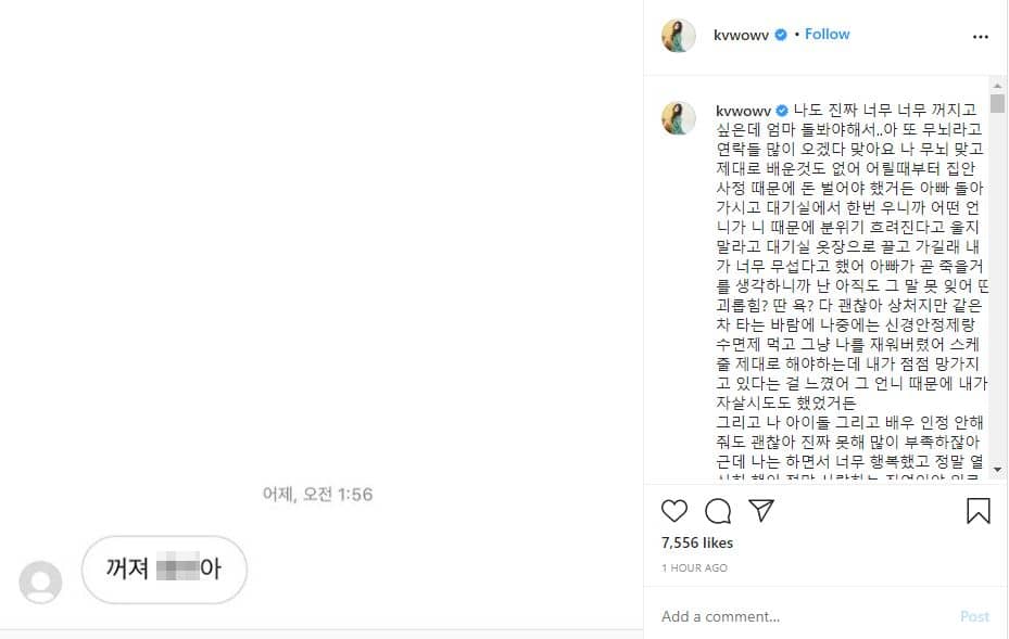 사건의 발달이 된 걸그룹 AOA의 멤버 권민아의 인스타그램/권민아 인스타그램