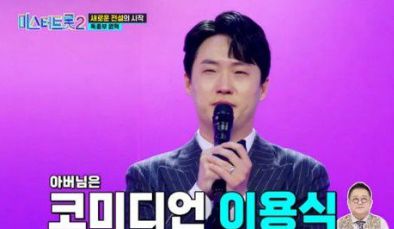 TV조선 '미스터트롯2'에서 뮤지컬배우가 아닌 트로트 무대로 열연한 원혁. / TV조선 '미스터트롯2', 조선일보