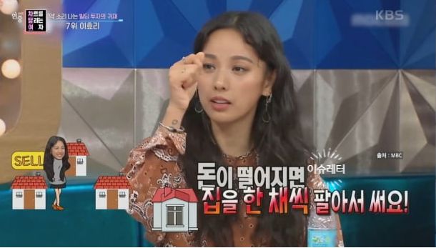 집 재테크를 해 빌딩 투자 스타 7위에 오른 이효리/ KBS 차트를 달리는 여자