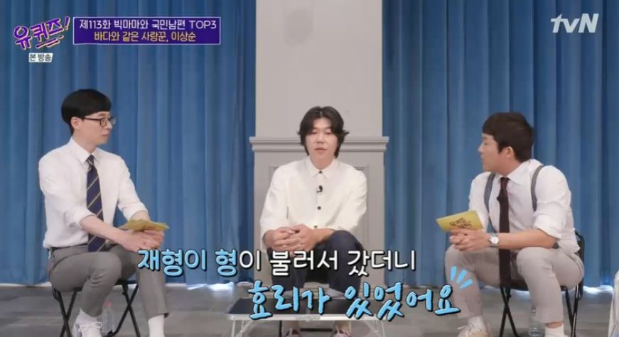 이상순이 풀어주는 이효리와 본인의 첫만남 얘기/ tvN '유퀴즈 온 더 블럭'