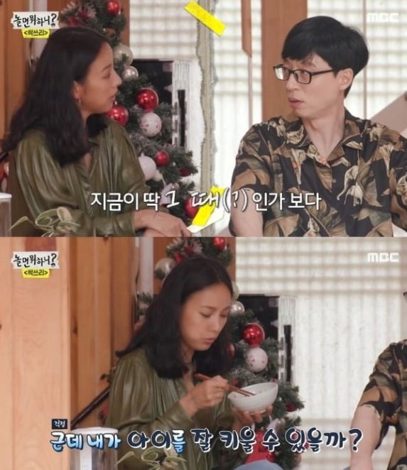 유재석에게 자녀 관련 고민을 털어놓는 이효리/ MBC TV '놀면 뭐하니'