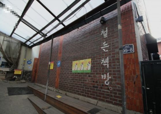 노홍철의 용산 해방촌 신흥시장 건물/ 인터넷 커뮤니티