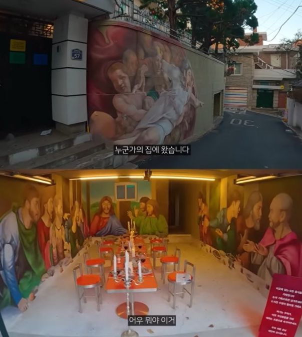 노홍철 자택의 외관 및 내부 모습/ 유튜브 빠니 보틀 채널