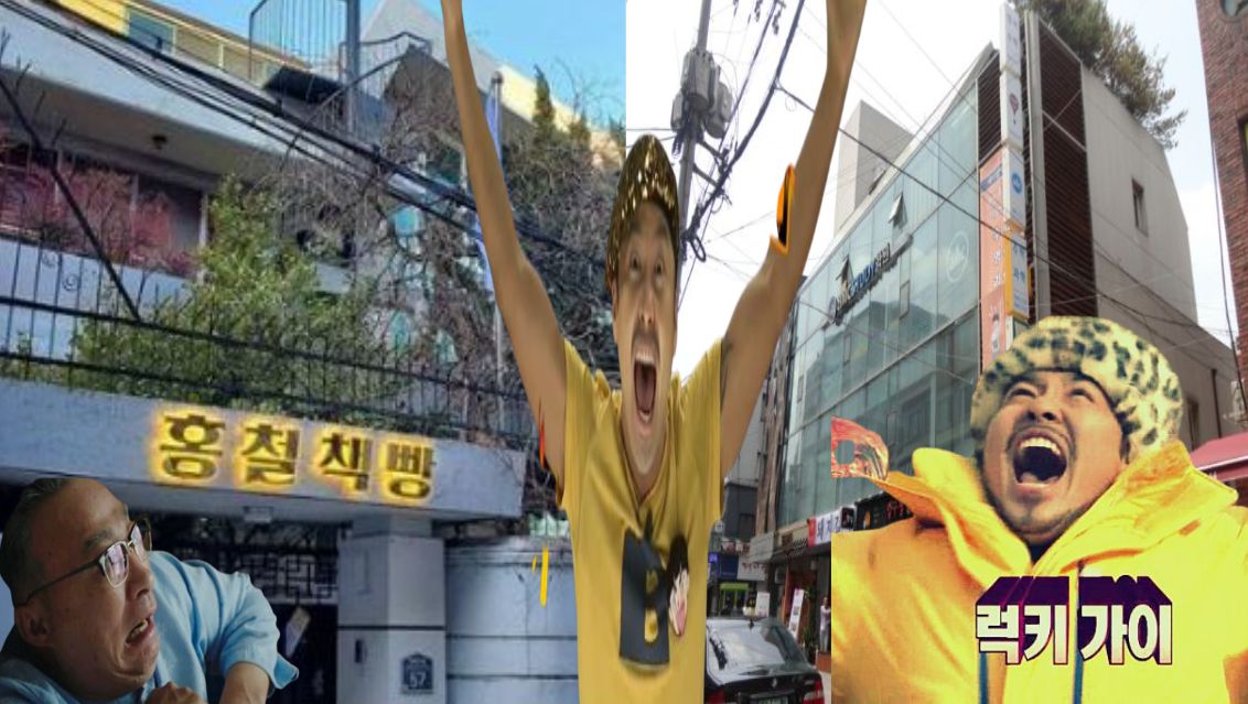 (좌) 노홍철의 용산 후암동 건물에 배우 이성민의 놀라는 표정을 합성한 사진/ 인터넷 커뮤니티, (우) 노홍철의 신사동 건물사진에 무한도전 시절 소리 지르는 노홍철의 사진을 합성한 사진/ 인터넷 커뮤니티