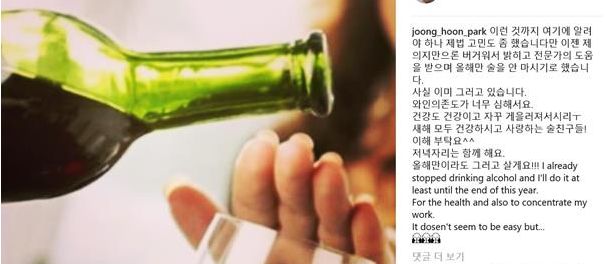 지난 2019년 금주 선언한 박중훈/박중훈 인스타그램.