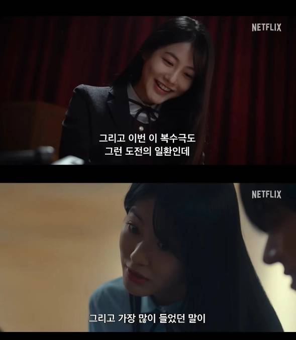 극악무도한 학교폭력 주동자 캐릭터를 완벽하게 소화하면서 미친 몰입감을 선사한 신예은 /netflix '더 글로리' 캡처