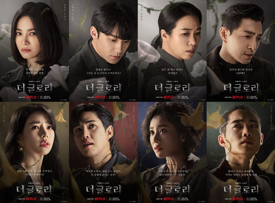 더 글로리 캐릭터 포스터 / 넷플릭스 제공