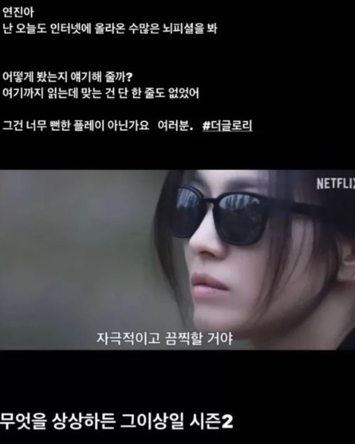 송혜교 스태프가 더 글로리 파트2에 대해 언급한 내용/인스타그램.