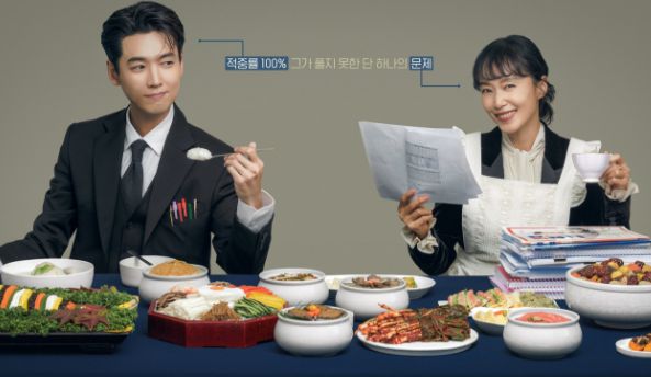 전도연과 정경호가 주연으로 나오는 드라마 '일타 스캔들' 포스터/tvN