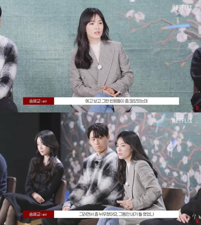 연기 호평 세례가 이어지는 가운데 송혜교가 말한 뜻밖의 한마디 /넷플릭스 유튜브