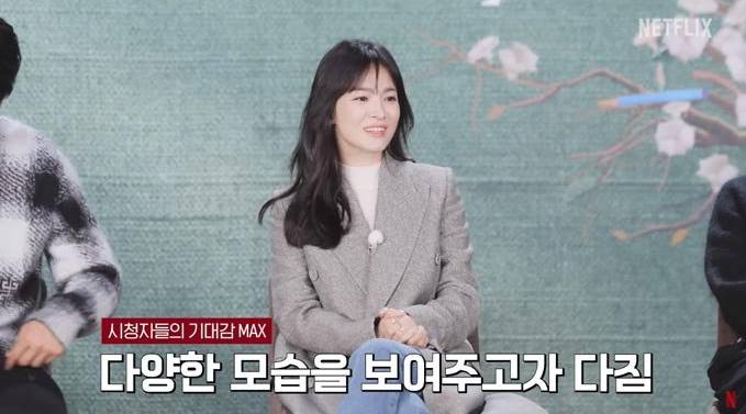 송혜교 앞으로의 연기 포부 밝히다 /넷플릭스