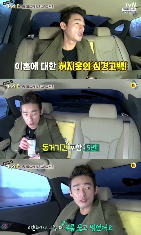 2014년 2월 방송된 tvN '현장 토스쇼 택시'에 출연해 이혼 과정을 밝힌 작가 겸 방송인 허지웅/사진=tvN
