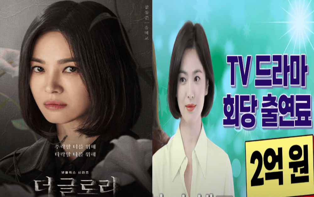 (좌) 최근 드라마 '더 글로리'로 인기를 끌고 있는 송혜교/넷플릭스. (우)송혜교의 출연료를 밝힌 유튜버/유튜브 캡처.