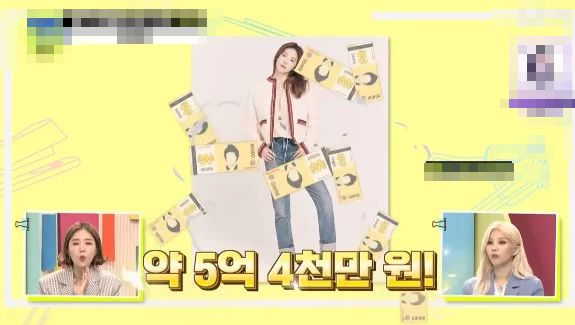 약 9억원에 달하는 송혜교 광고료/'TMI NEWS' 방송장면 캡처.